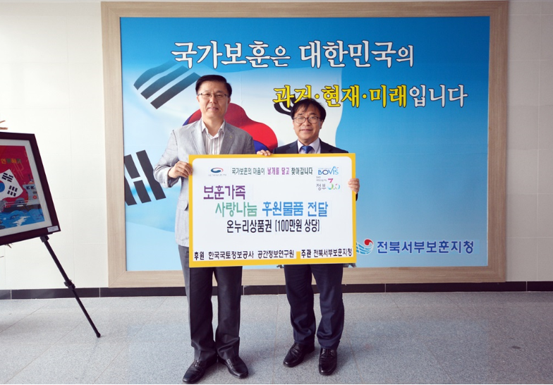 성금전달 사진