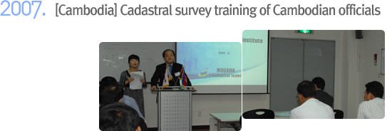 2007 [Cambodia] Cadastral survey training of Cambodian officials 