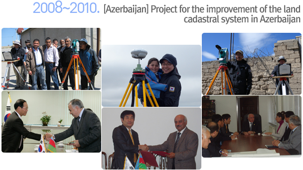 2008~2010 [Azerbaijan] Project for the improvement of the land cadastral system in Azerbaijan