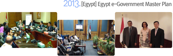 2013 [Egypt] Egypt e-Government Master Plan