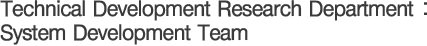 Technical Development Research Department : System Development Team