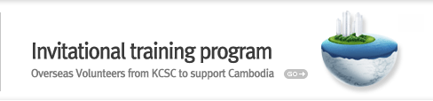 Invitational training program Overseas Volunteers from KCSC to support Cambodia