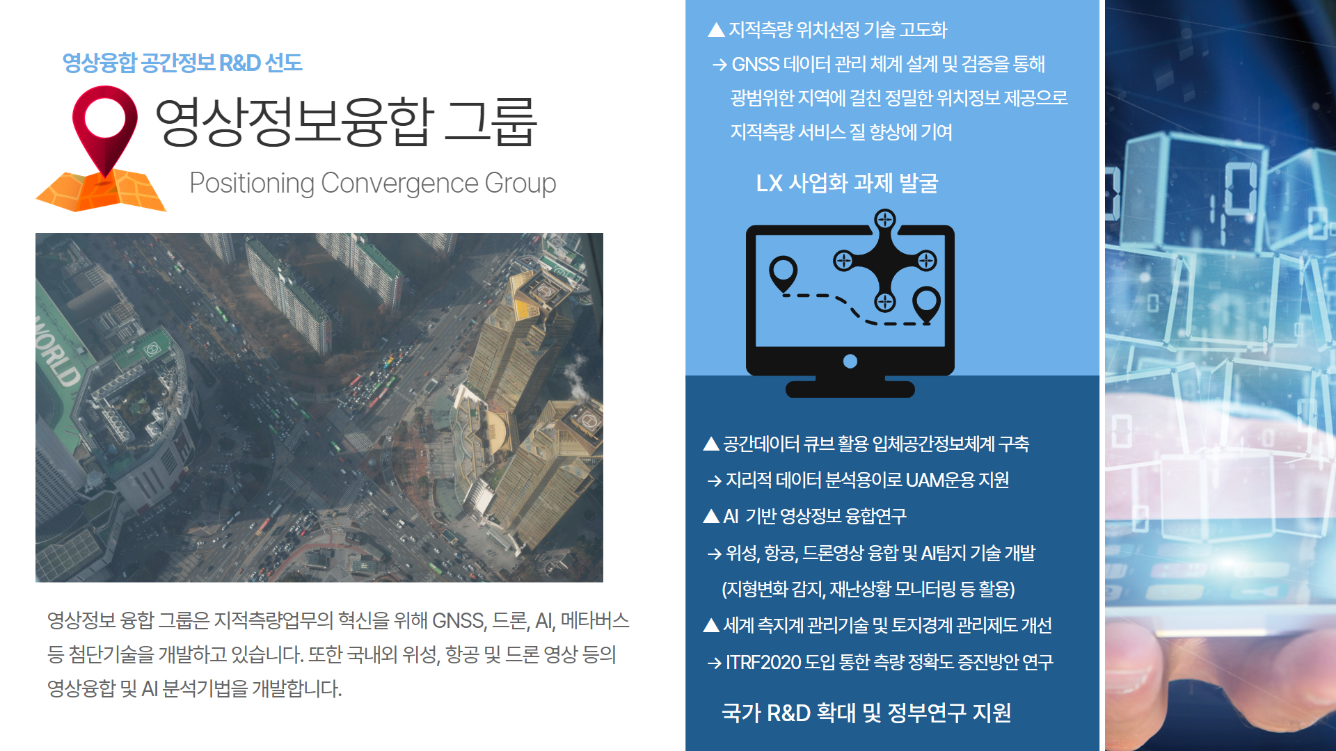 영상정보융합